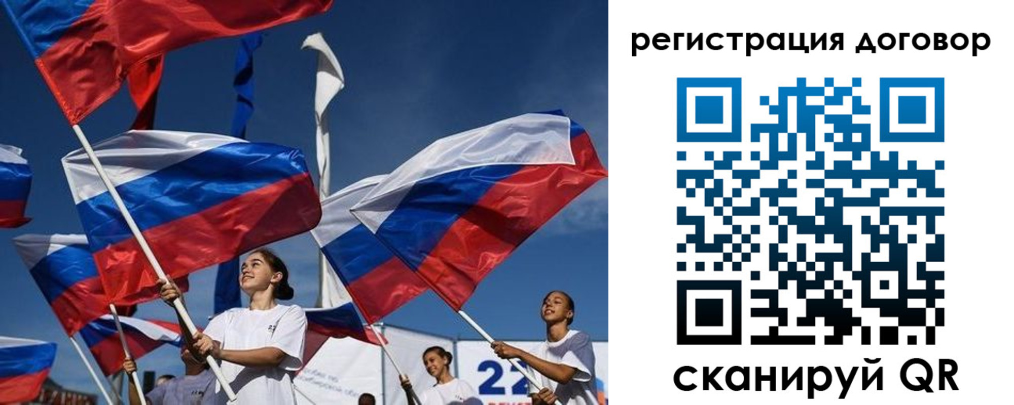 временная регистрация для школы в Удмуртии