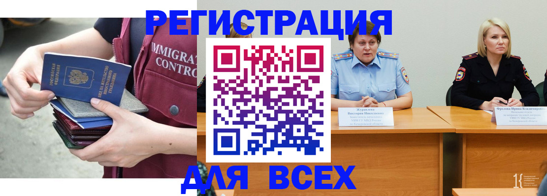 прописка регистрация в Удмуртии