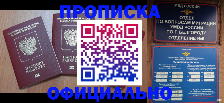 найти адрес прописки в Удмуртии