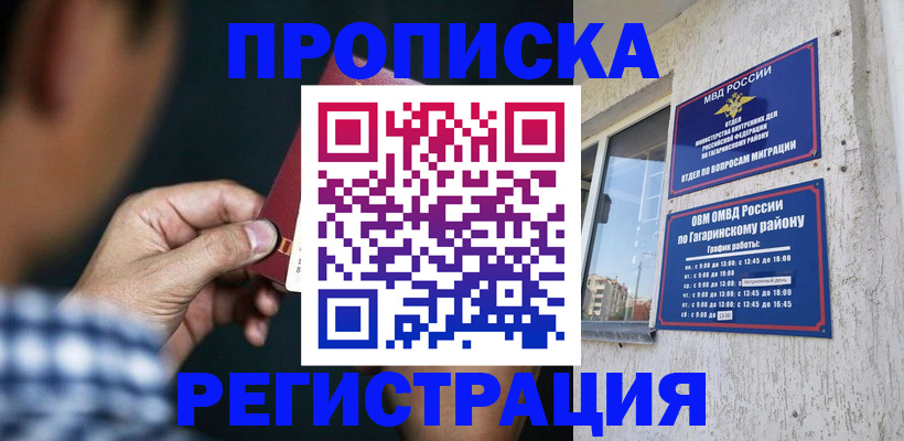 прописка для школы в Удмуртии