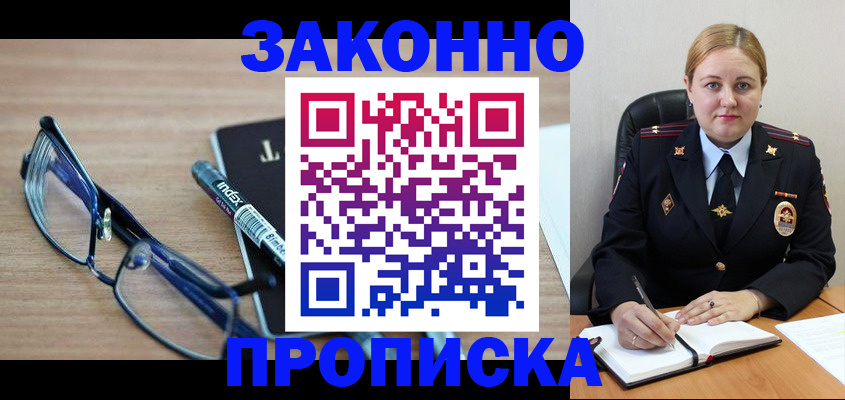 миграционный учет в Удмуртии