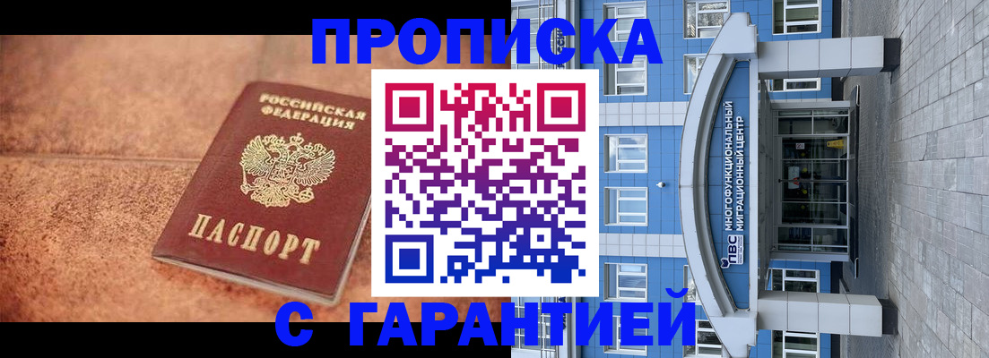 где прописаться в Удмуртии