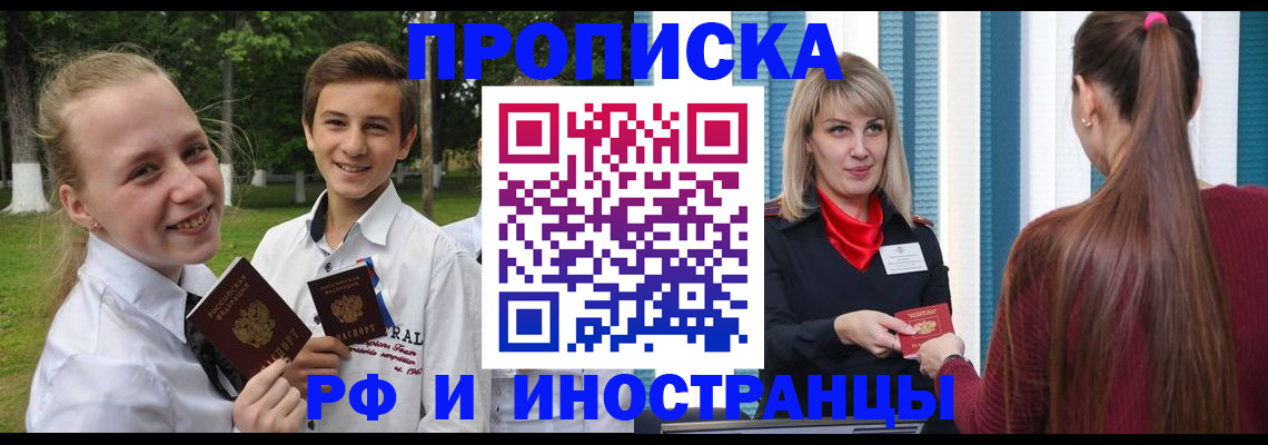 миграционный учет в Удмуртии