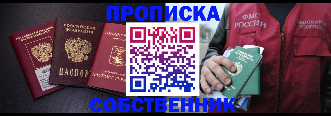 пропишу в квартире в Удмуртии